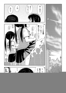 [Chimee House (Takapi)] Minami Kana to Nakano Azusa no Hon 2 (Minami-ke, K-ON!) [Digital] - page 13