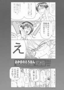 (C68) [Kosakunin Retsuden!! (Tsukamoto Takashi)] SHEMALELOVERS - Okama no Ero Hon Vol. 8 (Various) - page 2