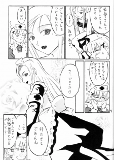 (Keikaku 4) [Oldwiseman (Saizuka Mio)] Nightingale-ko ni Yoroshiku ZERO - page 9