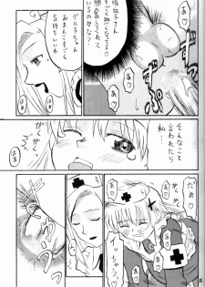 (Keikaku 4) [Oldwiseman (Saizuka Mio)] Nightingale-ko ni Yoroshiku ZERO - page 15