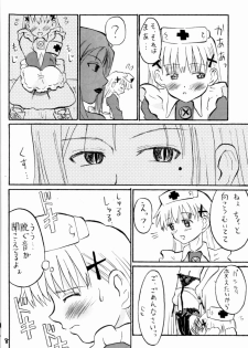 (Keikaku 4) [Oldwiseman (Saizuka Mio)] Nightingale-ko ni Yoroshiku ZERO - page 8