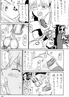 (Keikaku 4) [Oldwiseman (Saizuka Mio)] Nightingale-ko ni Yoroshiku ZERO - page 22