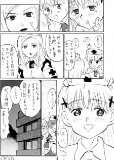 (Keikaku 4) [Oldwiseman (Saizuka Mio)] Nightingale-ko ni Yoroshiku ZERO - page 24