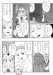 (Keikaku 4) [Oldwiseman (Saizuka Mio)] Nightingale-ko ni Yoroshiku ZERO - page 6