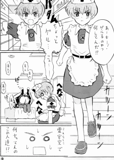 (Keikaku 4) [Oldwiseman (Saizuka Mio)] Nightingale-ko ni Yoroshiku ZERO - page 18