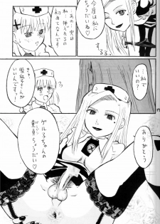 (Keikaku 4) [Oldwiseman (Saizuka Mio)] Nightingale-ko ni Yoroshiku ZERO - page 17
