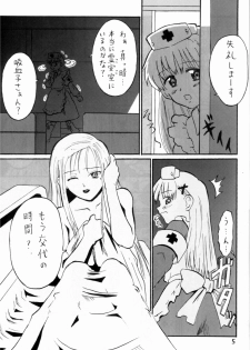 (Keikaku 4) [Oldwiseman (Saizuka Mio)] Nightingale-ko ni Yoroshiku ZERO - page 5