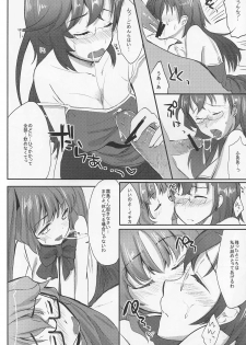 (COMIC1☆6) [Kawaisounako (Yu-Yu, Ichino)] Kawadebi Xrated06 (Ano Natsu De Matteru) - page 14