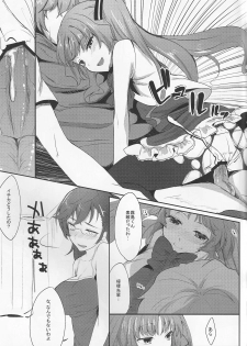 (COMIC1☆6) [Kawaisounako (Yu-Yu, Ichino)] Kawadebi Xrated06 (Ano Natsu De Matteru) - page 9