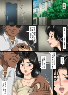 [Kichiku Koubou] Nerawareta Bibo no Anus - page 5