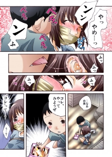 [Atelier Hachifukuan] Otonashiku Oniichan ni Shibararenasai! [Digital] - page 25