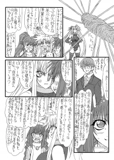 [Power Slide (Uttorikun)] Leaf Of Green 8 (Mahou Shoujo Lyrical Nanoha) [Digital] - page 24