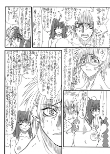 [Power Slide (Uttorikun)] Leaf Of Green 8 (Mahou Shoujo Lyrical Nanoha) [Digital] - page 14