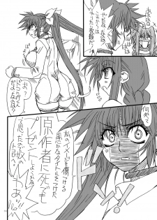 [Power Slide (Uttorikun)] Leaf Of Green 12 (Mahou Shoujo Lyrical Nanoha) [Digital] - page 33
