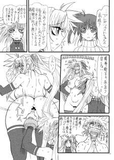 [Power Slide (Uttorikun)] Leaf Of Green 12 (Mahou Shoujo Lyrical Nanoha) [Digital] - page 18
