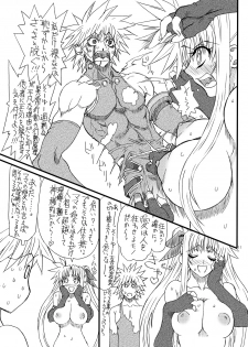 [Power Slide (Uttorikun)] Leaf Of Green 12 (Mahou Shoujo Lyrical Nanoha) [Digital] - page 10