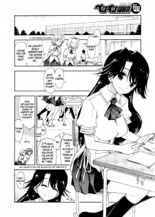 [Kamino Ryuuya] Kawaii x Kouhai Ch. 1 [English] {Genesis Translations} - page 2