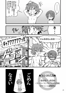 [Gymno (Kiriya)] School Boys! ~Yarakashita Hen~ - page 20