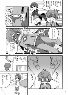 [Gymno (Kiriya)] School Boys! ~Yarakashita Hen~ - page 6
