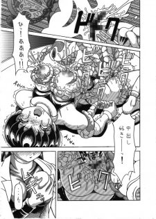 [WHITE ELEPHANT] Shokushu Kou RJ097740 - page 11
