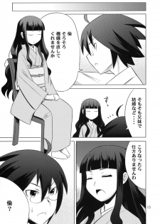 (C75) [SUGARLESS (Sugar)] Zoku Oshiete Zetsurin Sensei (Sayonara Zetsubou Sensei) - page 13