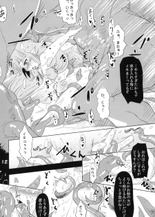 (C81) [Hakusyoku Miminagaten (Ameotoko)] Yousei-san no Shiawase Kazoku Keikaku (Original) [Digital] - page 13