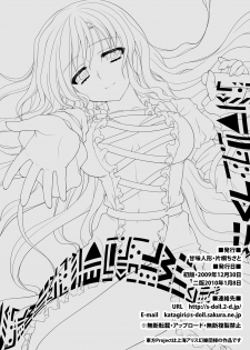 [Kanmi Ningyou (Katagiri Chisato)] Hijiri☆Onee-san (Touhou Project) [Digital] - page 17