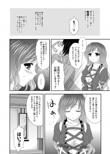 [Kanmi Ningyou (Katagiri Chisato)] Hijiri☆Onee-san (Touhou Project) [Digital] - page 3