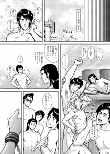 [Atelier Pinpoint (CRACK)] NIGHTFLY vol.6 EVE of DESTRUCTION pt.2 (Cat's Eye) [Digital] - page 40