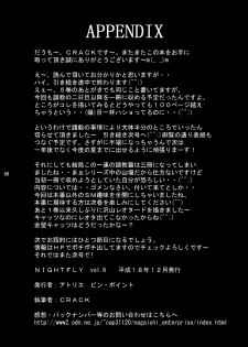 [Atelier Pinpoint (CRACK)] NIGHTFLY vol.6 EVE of DESTRUCTION pt.2 (Cat's Eye) [Digital] - page 49