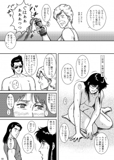 [Atelier Pinpoint (CRACK)] NIGHTFLY vol.6 EVE of DESTRUCTION pt.2 (Cat's Eye) [Digital] - page 9