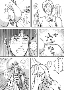 [Atelier Pinpoint (CRACK)] NIGHTFLY vol.6 EVE of DESTRUCTION pt.2 (Cat's Eye) [Digital] - page 5