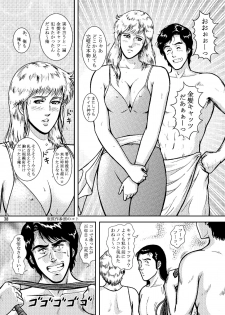 [Atelier Pinpoint (CRACK)] NIGHTFLY vol.6 EVE of DESTRUCTION pt.2 (Cat's Eye) [Digital] - page 37