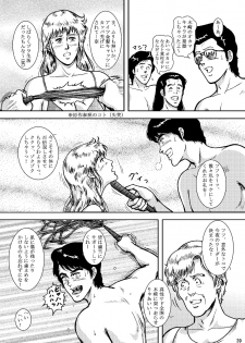 [Atelier Pinpoint (CRACK)] NIGHTFLY vol.6 EVE of DESTRUCTION pt.2 (Cat's Eye) [Digital] - page 38