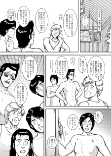 [Atelier Pinpoint (CRACK)] NIGHTFLY vol.6 EVE of DESTRUCTION pt.2 (Cat's Eye) [Digital] - page 36