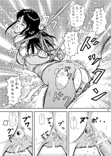 [Atelier Pinpoint (CRACK)] NIGHTFLY vol.6 EVE of DESTRUCTION pt.2 (Cat's Eye) [Digital] - page 26