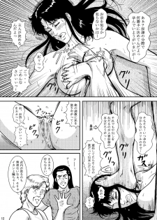 [Atelier Pinpoint (CRACK)] NIGHTFLY vol.6 EVE of DESTRUCTION pt.2 (Cat's Eye) [Digital] - page 11