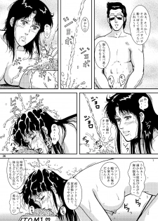 [Atelier Pinpoint (CRACK)] NIGHTFLY vol.6 EVE of DESTRUCTION pt.2 (Cat's Eye) [Digital] - page 35