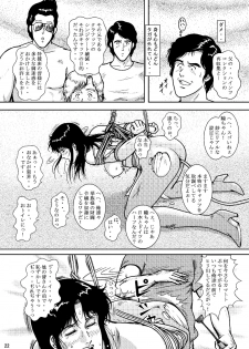 [Atelier Pinpoint (CRACK)] NIGHTFLY vol.6 EVE of DESTRUCTION pt.2 (Cat's Eye) [Digital] - page 21