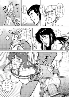 [Atelier Pinpoint (CRACK)] NIGHTFLY vol.6 EVE of DESTRUCTION pt.2 (Cat's Eye) [Digital] - page 22
