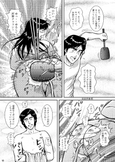 [Atelier Pinpoint (CRACK)] NIGHTFLY vol.6 EVE of DESTRUCTION pt.2 (Cat's Eye) [Digital] - page 17