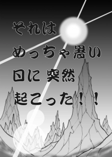 (C72) [Yabougumi (Kawamoto Hiroshi)] Kaiten Yabou (Tengen Toppa Gurren Lagann) [Digital] - page 5