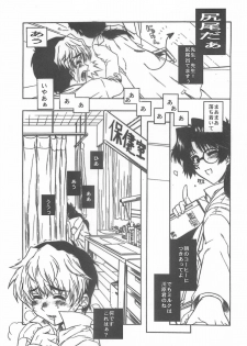 [Dennou Denpa Kenkyuusho (Harukaze Koucha)] Onee Shota Tama : Onesho - page 6