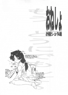 [Dennou Denpa Kenkyuusho (Harukaze Koucha)] Onee Shota Tama : Onesho - page 11
