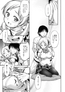 [Handsome Aniki (Asuhiro)] YELLOW×2 HAPPY (Puella Magi Madoka Magica) [Digital] - page 7