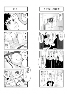 [Mentaiko] Saishou Kouyakusuu ~Part 2~ [English] - page 30