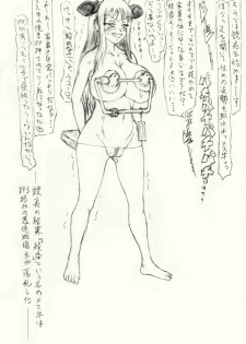 [愚直屋] ～愚直屋のお惣菜６～天才格闘JKのスカトロ漬け・牝牛仕立て - page 24