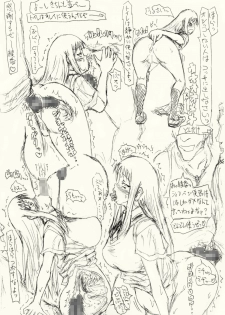 [愚直屋] ～愚直屋のお惣菜６～天才格闘JKのスカトロ漬け・牝牛仕立て - page 38