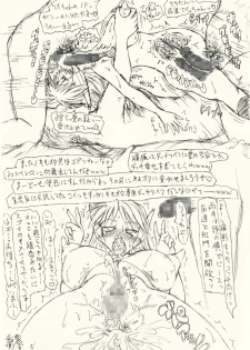 [愚直屋] ～愚直屋のお惣菜６～天才格闘JKのスカトロ漬け・牝牛仕立て - page 40