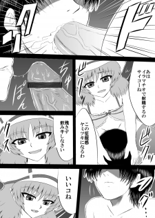 [Shirakawa Tomoaki] Sou, Sonomama Nomikomi Nasai Watashi no Dorichin Gungnir (Touhou Project) - page 7